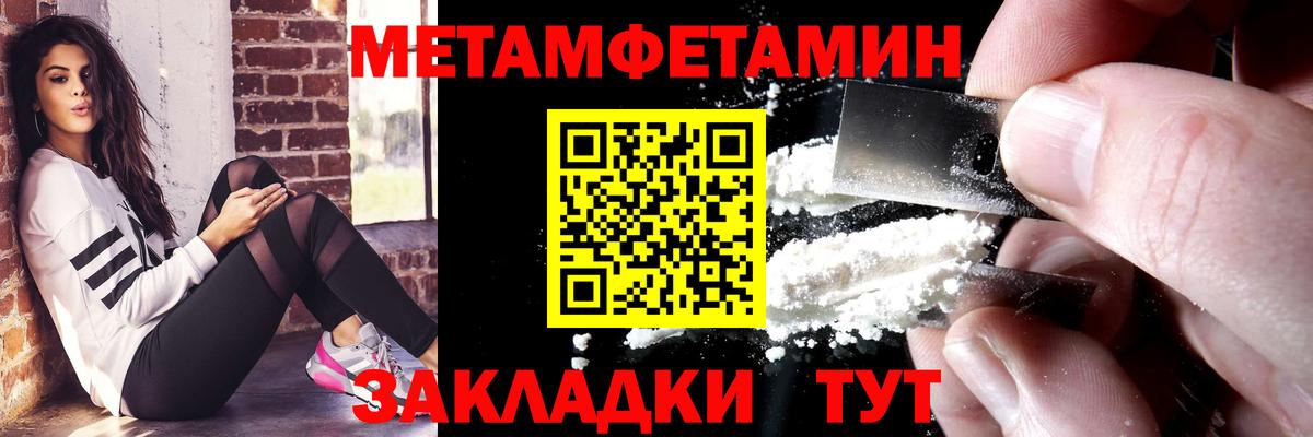 Амфетамин  Амфетамин  Вход с VPN  Амфетамин Premium  Крымск 