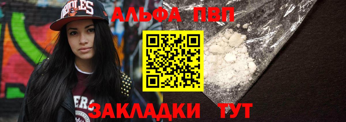 Alpha-PVP крисы CK Крымск