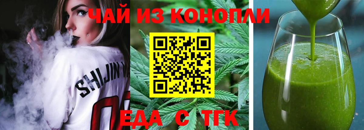 Canna-Cookies конопля  Вход с VPN  Крымск 