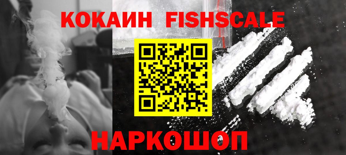Cocaine Колумбийский Крымск
