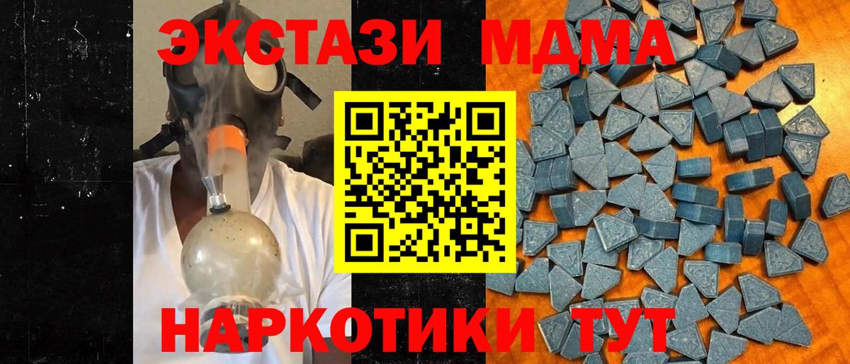 mega ТОР  ЭКСТАЗИ VHQ  ЭКСТАЗИ  Вход с VPN  Крымск 