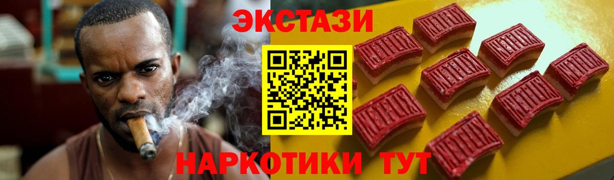 Ecstasy диски Крымск