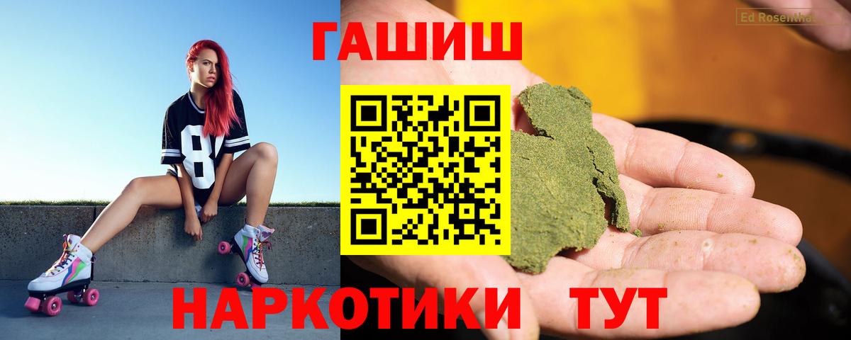 ГАШИШ ice o lator Крымск