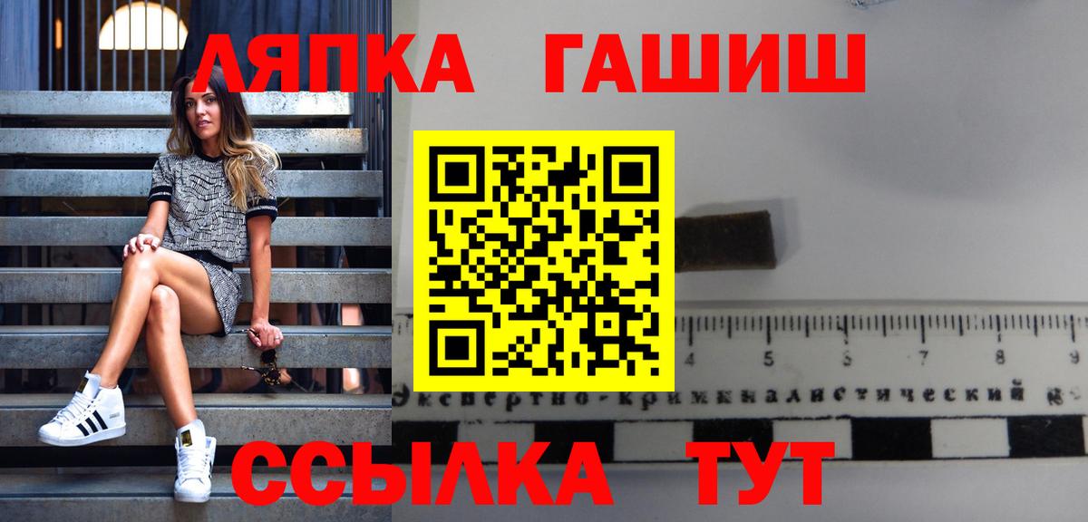 ГАШИШ  Вход с VPN  Крымск  Гашиш VHQ  ГАШИШ hashish 
