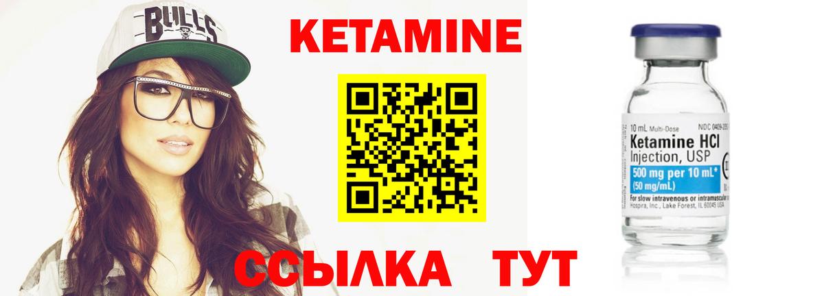 Кетамин ketamine  Вход с VPN  Кетамин ketamine  Крымск 