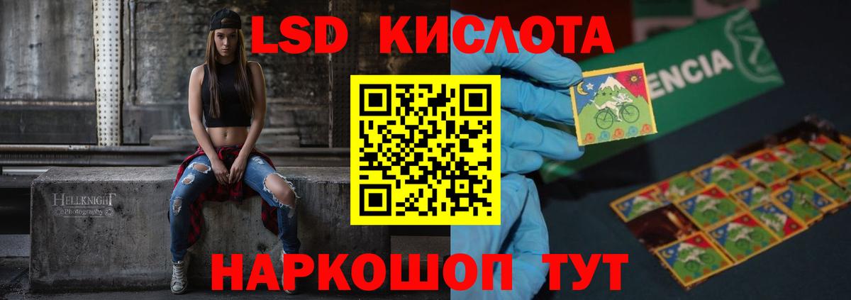 LSD-25 экстази ecstasy  Вход с VPN  Лсд 25 экстази ecstasy  Крымск 