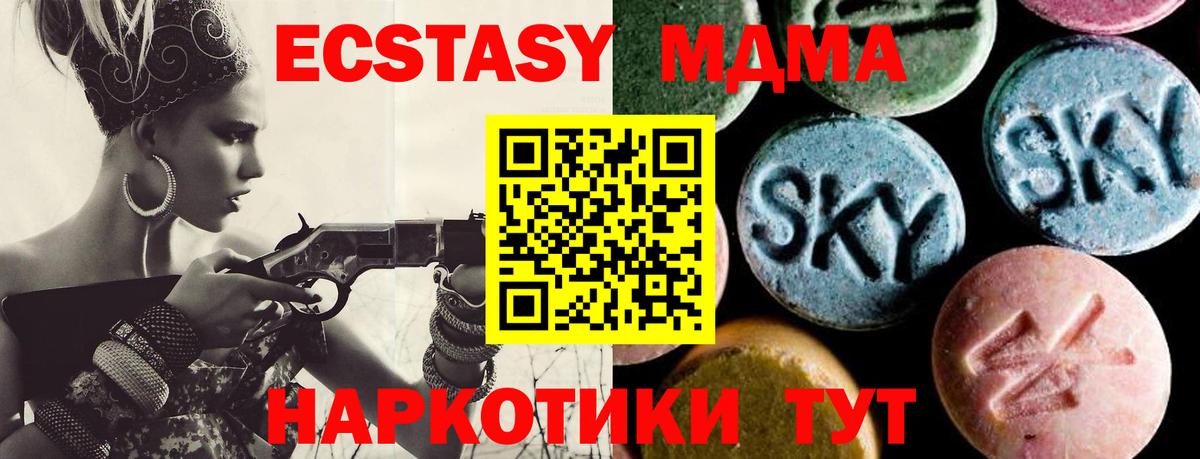 MDMA Molly Крымск