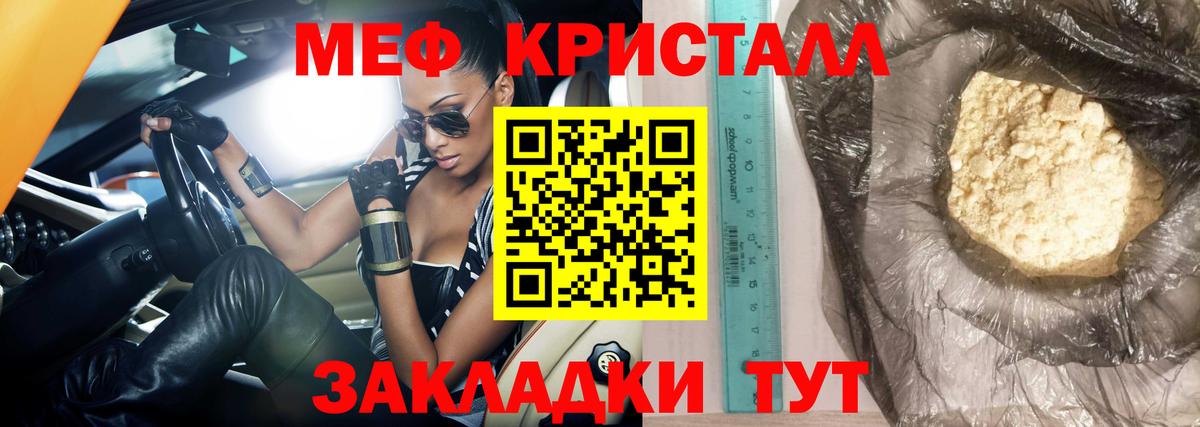 МЕФ мука Крымск