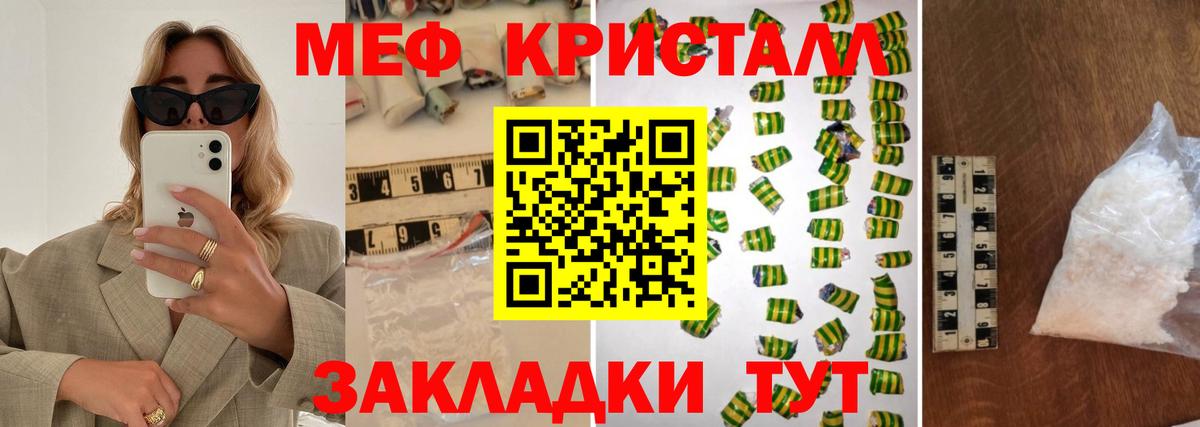 Мефедрон 4 MMC  Вход с VPN  МЕФ  Мефедрон mephedrone  Крымск 