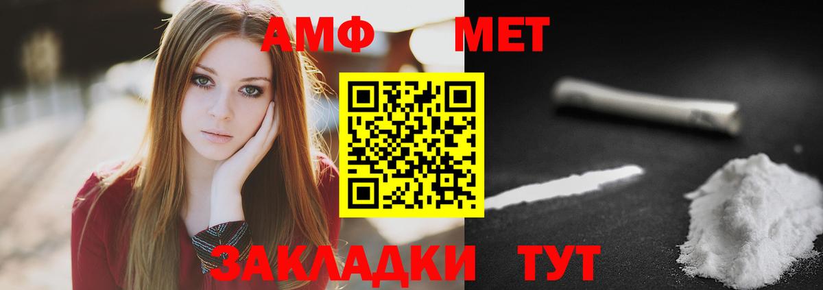 Первитин витя Крымск